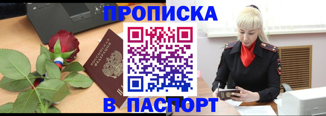 временная регистрация для всех в Кабардино-Балкарии