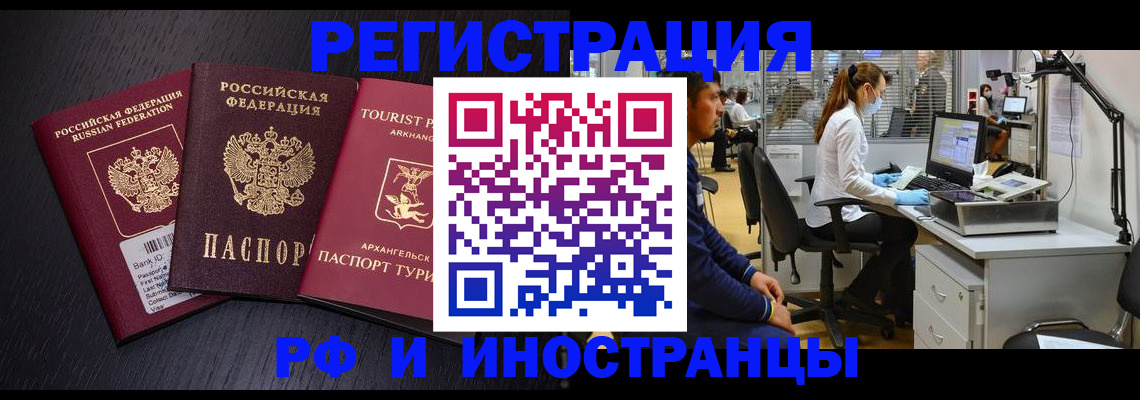 временная регистрация купить в Кабардино-Балкарии