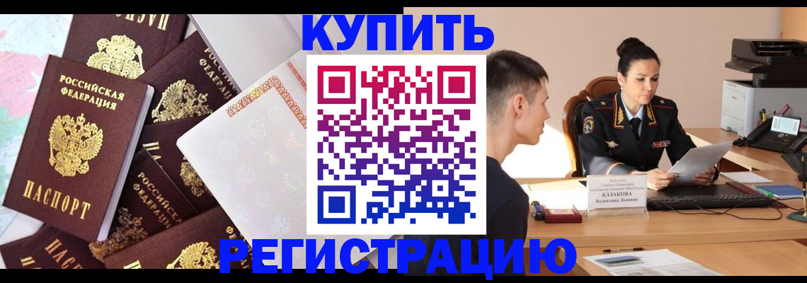 где прописаться в Кабардино-Балкарии